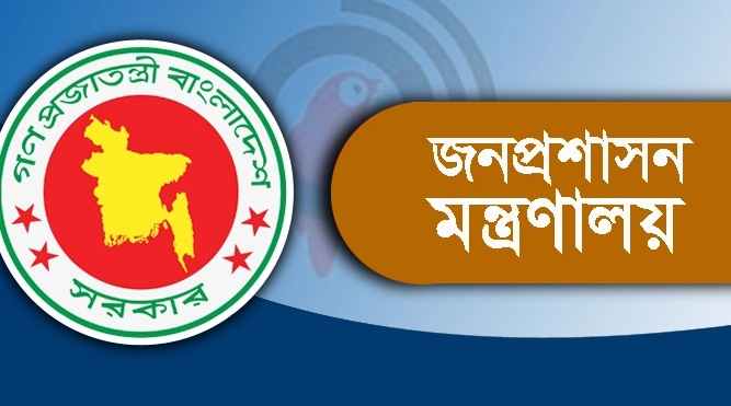 দেশের ৯ জেলায় নতুন জেলা প্রশাসক (ডিসি) নিয়োগ দিয়েছে সরকার