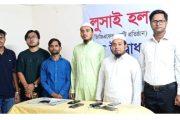 ওয়ারিয়র্স অব জুলাই, চট্টগ্রামের সাতকানিয়া উপজেলা শাখা কমিটির পরিচিতি ও আলোচনা সভা অনুষ্ঠিত।