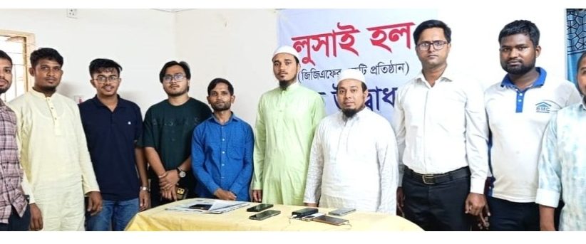 ওয়ারিয়র্স অব জুলাই, চট্টগ্রামের সাতকানিয়া উপজেলা শাখা কমিটির পরিচিতি ও আলোচনা সভা অনুষ্ঠিত।