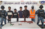 মোংলায় কোস্ট গার্ডের অভিযানে অস্ত্র-গুলিসহ আটক ৬
