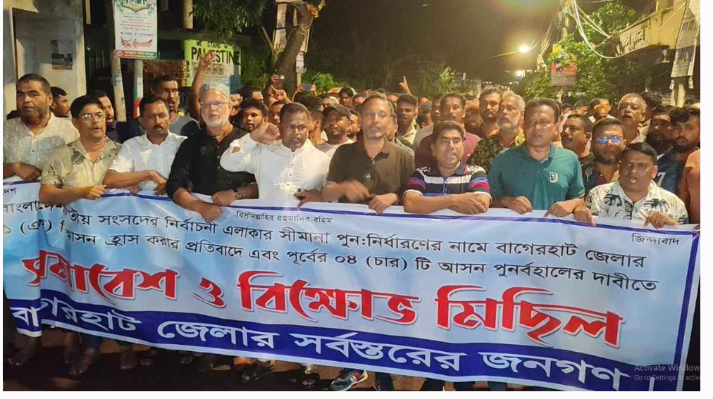 বাগেরহাটে সংসদীয় আসন কমানোয় জেলাজুড়ে তীব্র ক্ষোভ