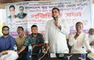 আনোয়ারায় বাংলাদেশ ক্ষুদ্র মৎস্যজীবী জেলা সমিতি রায়পুর ইউনিয়ন শাখার পরিচিতি সভা অনুষ্ঠিত