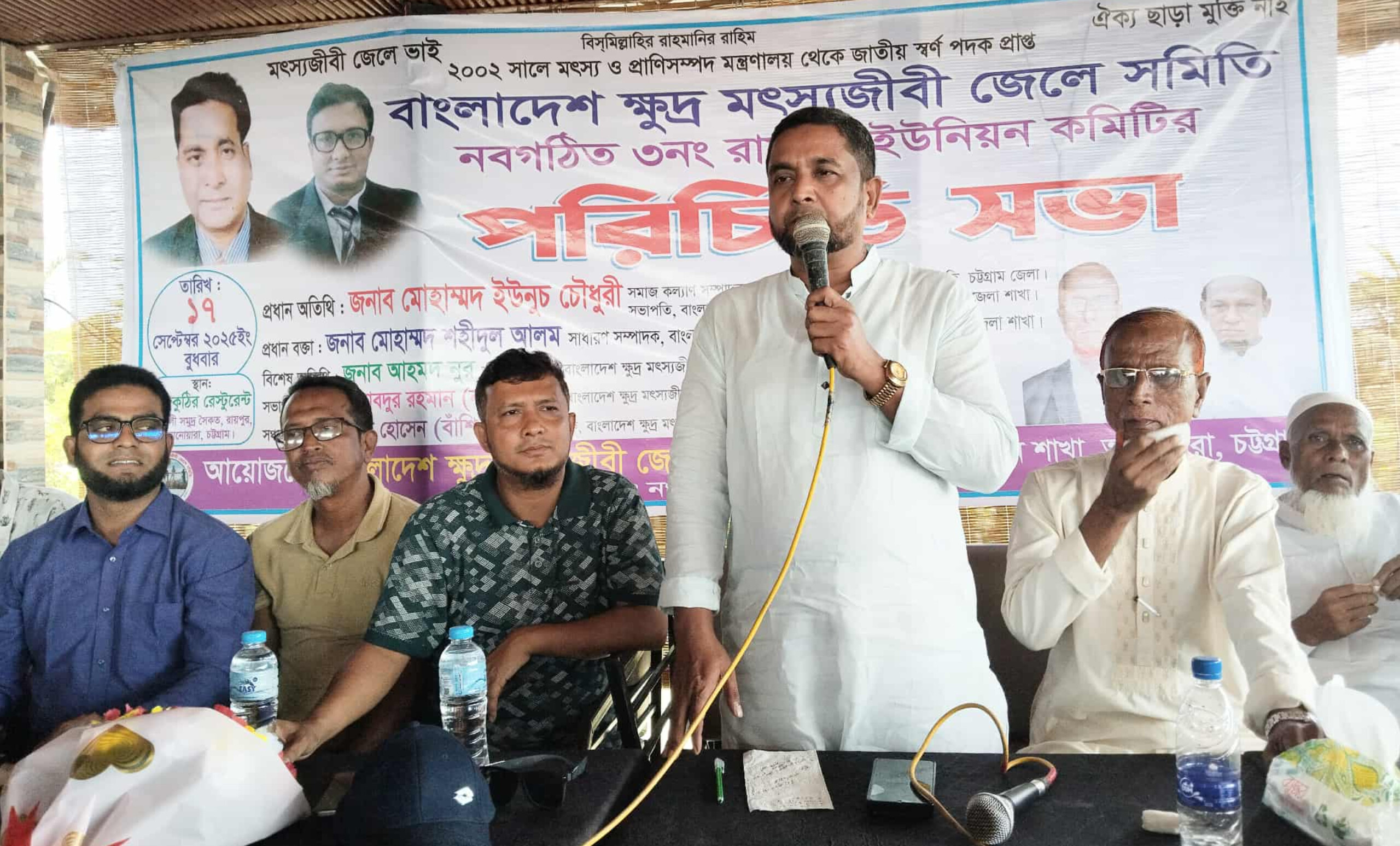 আনোয়ারায় বাংলাদেশ ক্ষুদ্র মৎস্যজীবী জেলা সমিতি রায়পুর ইউনিয়ন শাখার পরিচিতি সভা অনুষ্ঠিত