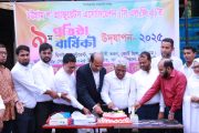 চট্টগ্রাম ল' গ্র্যাজুয়েটস এসোসিয়েশন (সি.এল.জি.এ) 'র ৯ম প্রতিষ্ঠা বার্ষিকী উদযাপন।