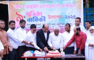 চট্টগ্রাম ল' গ্র্যাজুয়েটস এসোসিয়েশন (সি.এল.জি.এ) 'র ৯ম প্রতিষ্ঠা বার্ষিকী উদযাপন।