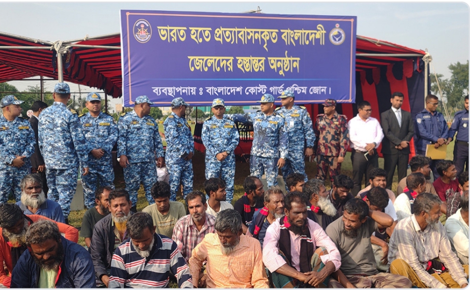 ‎বন্দি বিনিময় চুক্তিতে ভারত থেকে এলো ৩২, ভারতে গেলেন ৪৭ জেলে