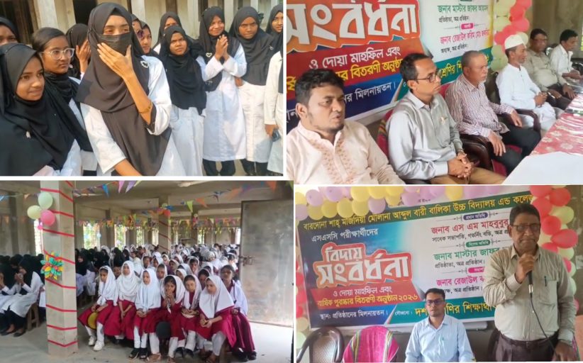 সাতকানিয়ায় এসএসসি শিক্ষার্থীদের বিদায় সংবর্ধনা, পুরস্কার বিতরণী ও দোয়া মাহফিল অনুষ্ঠিত ‎