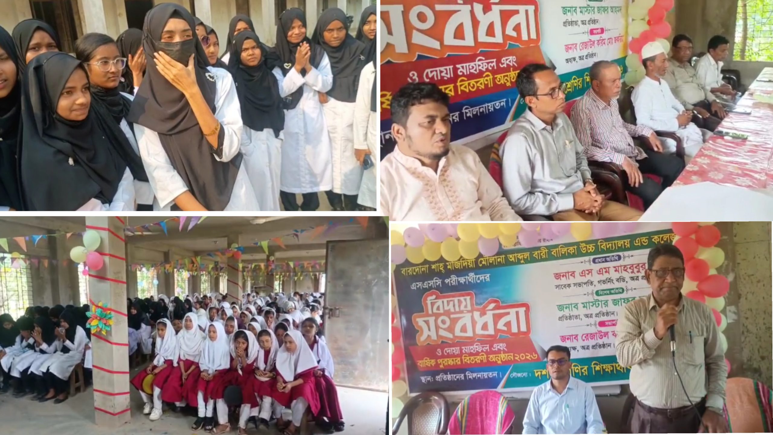 সাতকানিয়ায় এসএসসি শিক্ষার্থীদের বিদায় সংবর্ধনা, পুরস্কার বিতরণী ও দোয়া মাহফিল অনুষ্ঠিত ‎