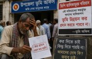 ভিপি তালিকাভুক্ত খতিয়ানের জটিলতায় হাজারো ভূমি মালিকের ভোগান্তি, ভূমি উন্নয়ন কর দিতে না পেরে সেবা থেকে বঞ্চিত নাগরিকরা, প্রশ্নের মুখে ভূমি প্রশাসন-