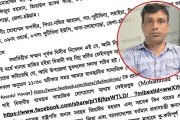 সাবেক প্রধানমন্ত্রী বিএনপির মরহুমা খালেদা জিয়া ও তারেক জিয়া কে নিয়ে ফেসবুকে অপপ্রচার; থানায় অভিযোগ