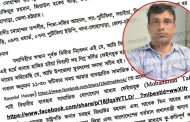 সাবেক প্রধানমন্ত্রী বিএনপির মরহুমা খালেদা জিয়া ও তারেক জিয়া কে নিয়ে ফেসবুকে অপপ্রচার; থানায় অভিযোগ