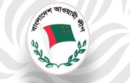 মহাখালীতে আওয়ামী লীগের ঝটিকা মিছিল, ককটেল বিস্ফোরণ; আটক ৪