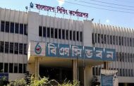 বিএসইসিতে নজিরবিহীন শাস্তি: একসঙ্গে ১৭ কর্মকর্তা বাধ্যতামূলক অবসরে