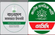 মালয়েশিয়ার শ্রমবাজারে ২৫ এজেন্সি, সিন্ডিকেট নিয়ে জামায়াত-এনসিপির উদ্বেগ