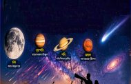 আগস্টের শেষ দুই সপ্তাহে রাতের আকাশে মহাজাগতিক মেলা